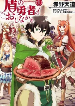 Thực đơn của ngài anh hùng khiên