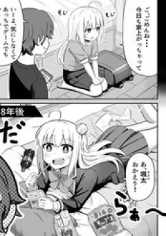 Sewayaki Danshi To Gūtara Osananajimi