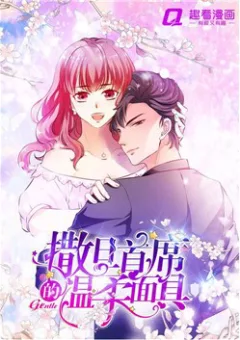 Bộ mặt ôn nhu giả dối của ác ma thủ tịch