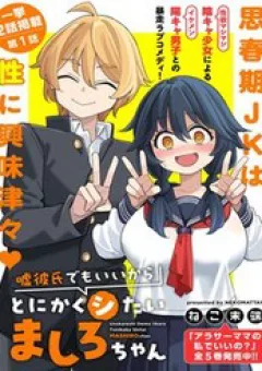 Uso Kareshi Demo Ii Kara Tonikaku Shitai Mashiro-Chan