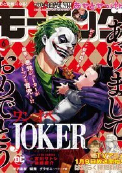 Joker Trông Trẻ