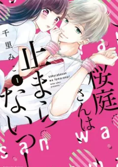 Sakuraba-san wa Tomaranai!