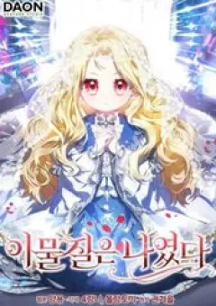 Tôi Không Thuộc Về Nơi Này