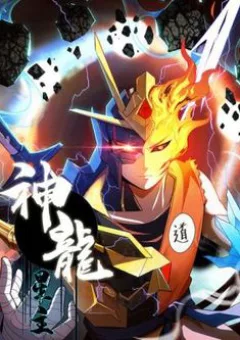 Thần Long Tinh Chủ