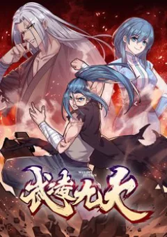 Võ Lăng Cửu Thiên