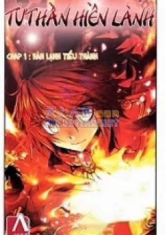 Thiện Lương Tử Thần