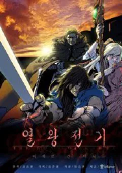 Truyền Thuyết Đế Vương