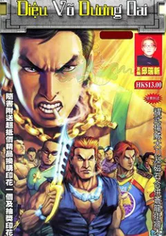 Diệu Võ Dương Oai