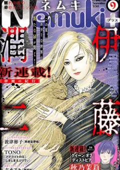 Travelogue Of The Succubus