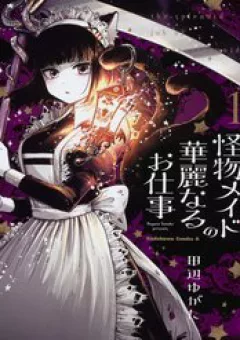 Kaibutsu Maid No Kareinaru Oshigoto