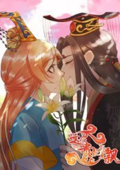 Quý Phi Này Có Chút Cơ