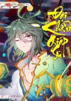 Đại Khâu Giáp Sư