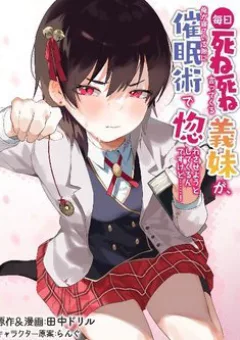 My Stepsister Who Says Go Die Go Die To Me Everyday, Tries To Hypnotize Me To Fall For Her