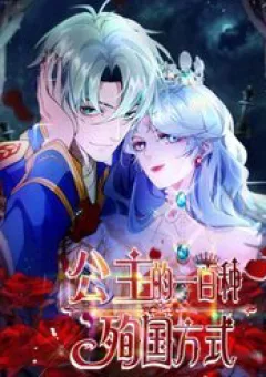 Trăm Cách Tử Đạo Của Công Chúa