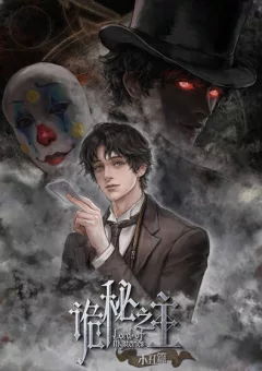 Quỷ Bí Chi Chủ - Remake