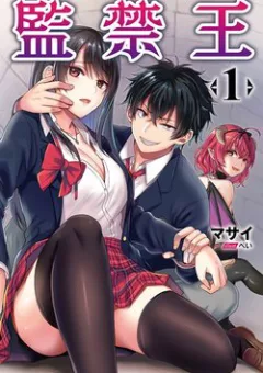 Chúa Tể Giam Cầm