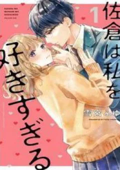 Sakura Wa Watashi Wo Sukisugiru