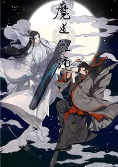 Ma Đạo Tổ Sư- Mao Đoàn Tiểu Kiếm Kiếm