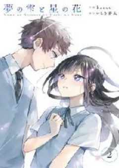 Yume No Shizuku To Hoshi No Hana