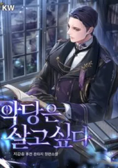 Đại Phản Diện Khao Khát Được Sống