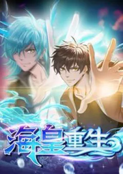 Trùng Sinh Hải Hoàng