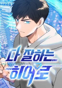 Một Anh Hùng Giỏi Mọi Thứ