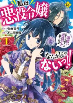 I'm Not A Villainess!! Just Because I Can Control Darkness Doesn't Mean I'm A Bad Person!