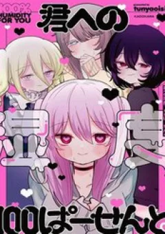 Kimi E No Shitsudo 100 Paasento