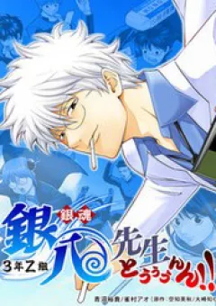 Gintama: 3-Nen Z-Gumi Ginpachi-Sensei Tuuuunnn!!