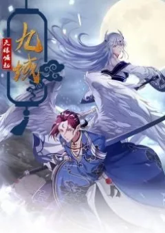 Cửu Vực Chi Thiên Nhãn Quật Khởi