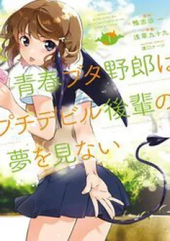 Seishun Buta Yarō Wa Puchidebiru Kōhai No Yume O Minai