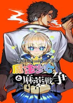 Ma Pháp Thiếu Nữ Và Cuộc Chiến Chống Ma Túy