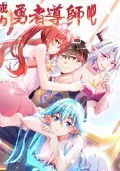 Trở Thành Đạo Sư Dũng Sĩ