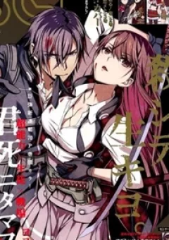 Kimi Shi ni Tamou Koto Nakare