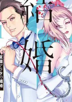 Đám Cưới Của Natsume Arata