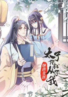 Tuyệt Sắc Nữ Y