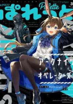 Arknight: Operators !