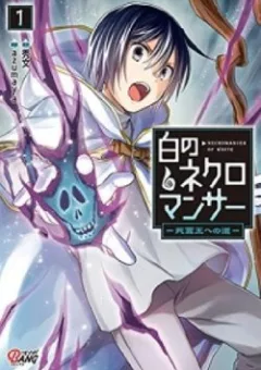 Shiro No Necromancer: Shiryou-ou E No Michi