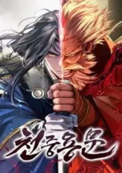 Thiên Trung Long Môn