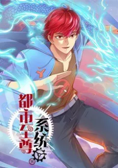 Đô Thị Chí Tôn Hệ Thống