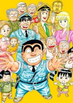 Kochikame - Cảnh sát kì tài