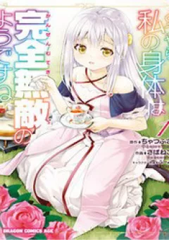 Tái Sinh Với Cơ Thể Bất Bại