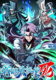 Ngày Mai Tôi Sẽ Chết