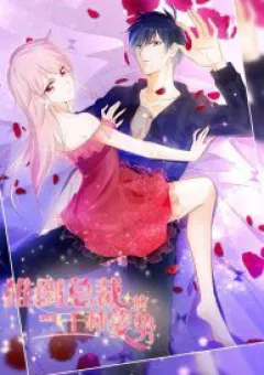 1000 Tư Thế Cưa Đổ Tổng Tài