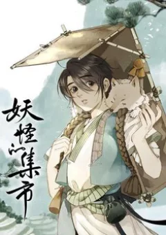 Chợ Phiên Của Yêu Quái