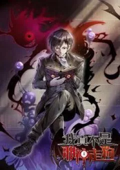 Sức Mạnh Của Ác Thần