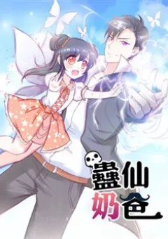 Vú Em Là Cổ Tiên