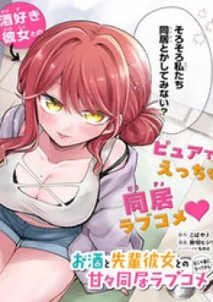 Osake To Senpai Kanojo To No Amaama Doukyo Lovecome Wa Nijuusai Ni Natte Kara