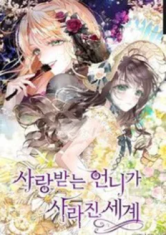 Một Thế Giới Không Có Chị Gái Mà Ai Cũng Yêu