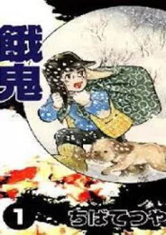 [Tuyển Tập Chiba Tetsuya] - Gaki